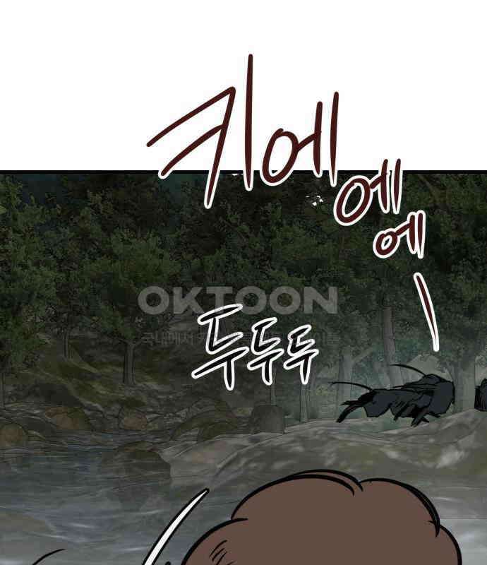 개같이 탈출 61화 107