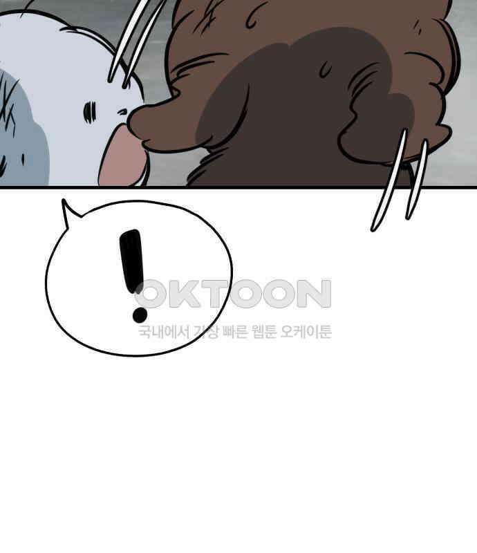 개같이 탈출 61화 108