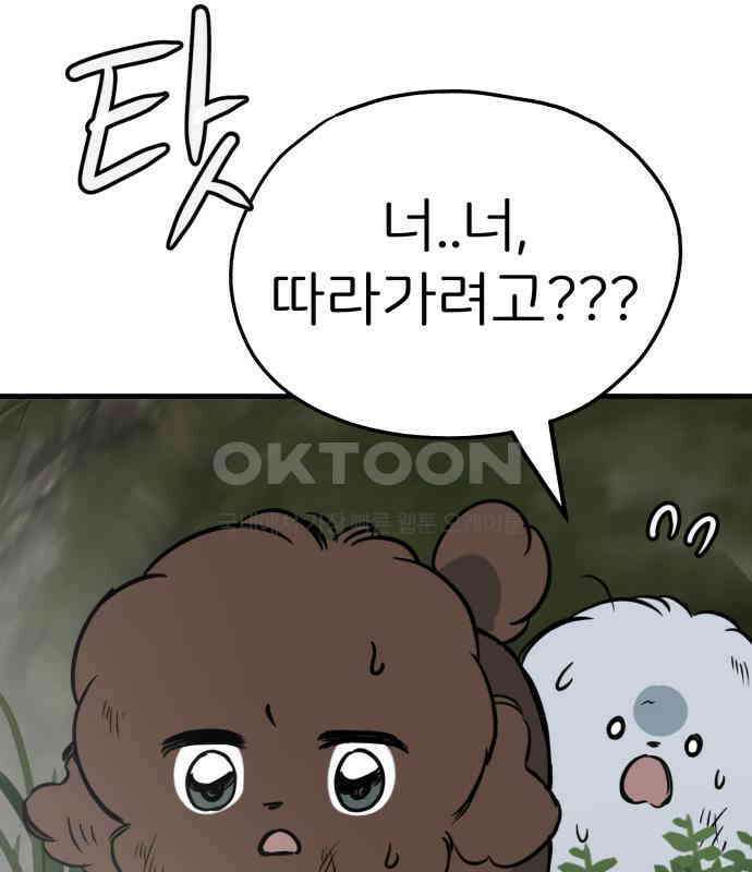 개같이 탈출 61화 109