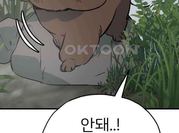 개같이 탈출 61화 110