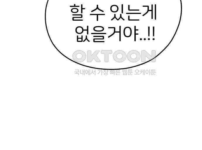 개같이 탈출 61화 111