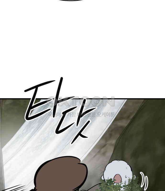 개같이 탈출 61화 114