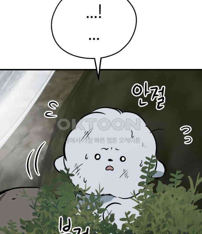 개같이 탈출 61화 116