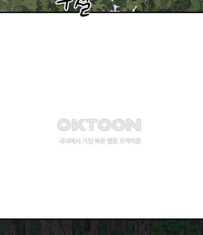 개같이 탈출 61화 117