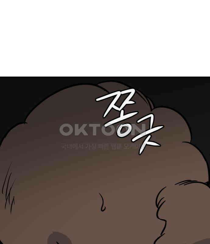개같이 탈출 61화 120