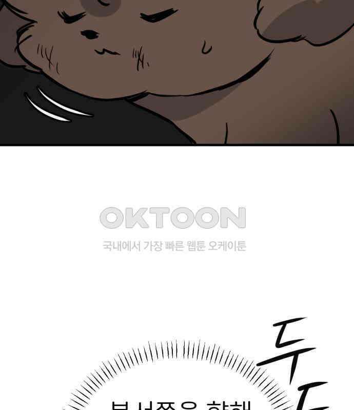 개같이 탈출 61화 121