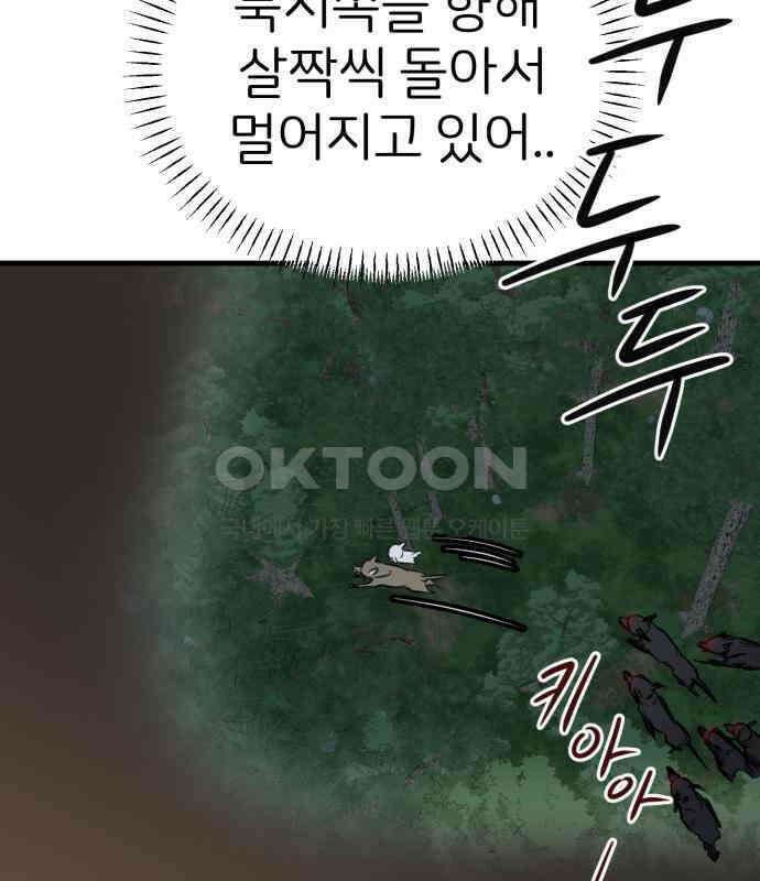 개같이 탈출 61화 122