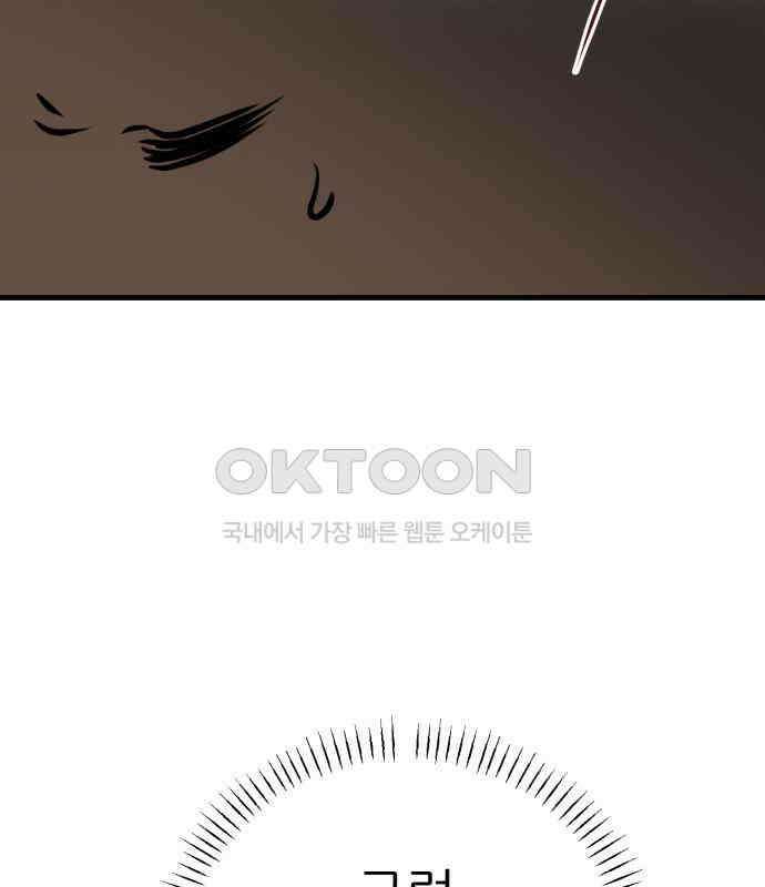 개같이 탈출 61화 123