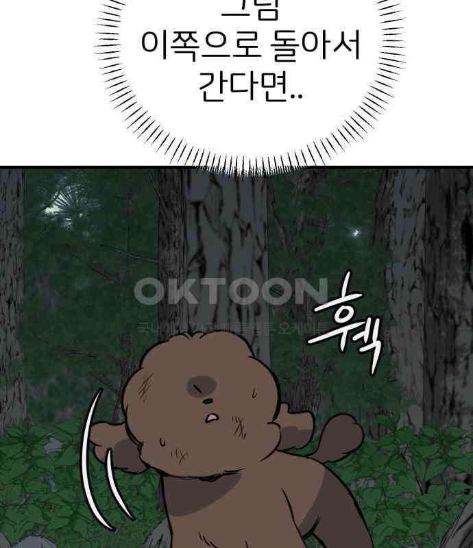 개같이 탈출 61화 124