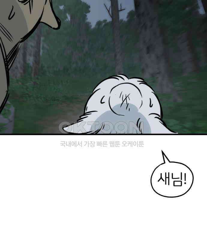 개같이 탈출 61화 132
