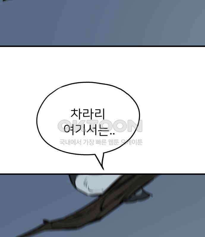 개같이 탈출 61화 134