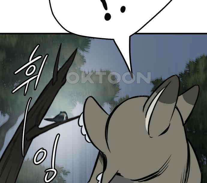 개같이 탈출 61화 136