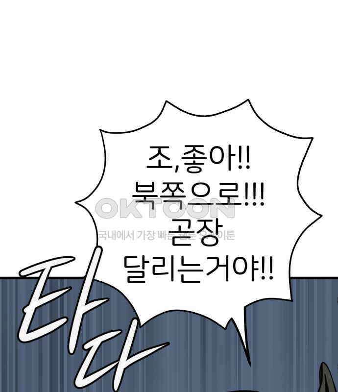 개같이 탈출 61화 142