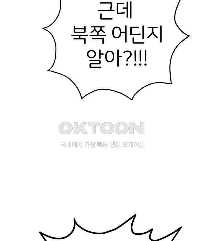 개같이 탈출 61화 144