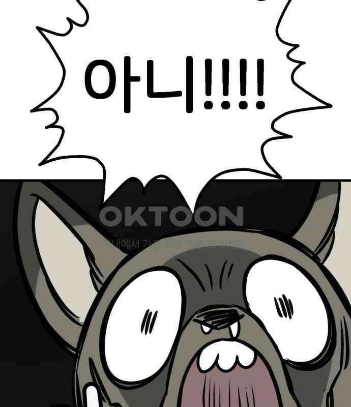 개같이 탈출 61화 145