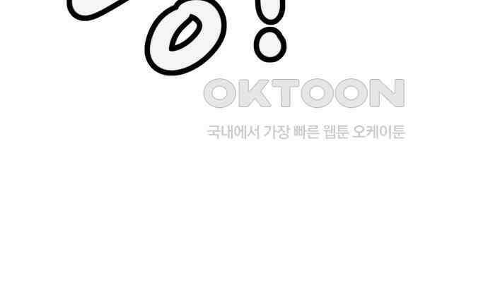개같이 탈출 61화 147