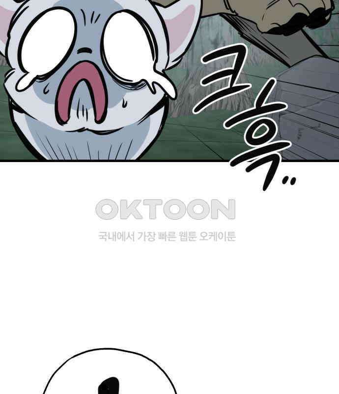 개같이 탈출 61화 150