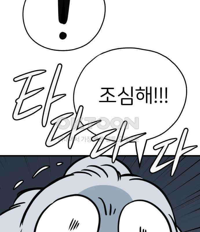 개같이 탈출 61화 151