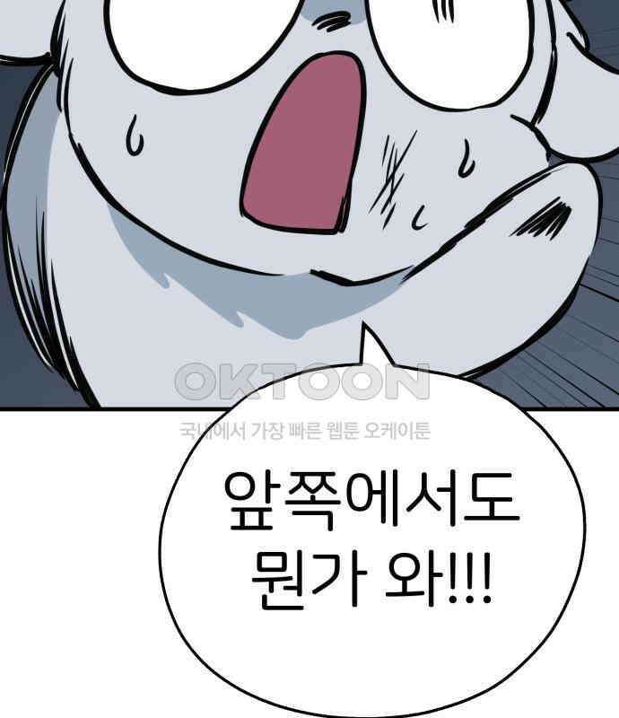 개같이 탈출 61화 152