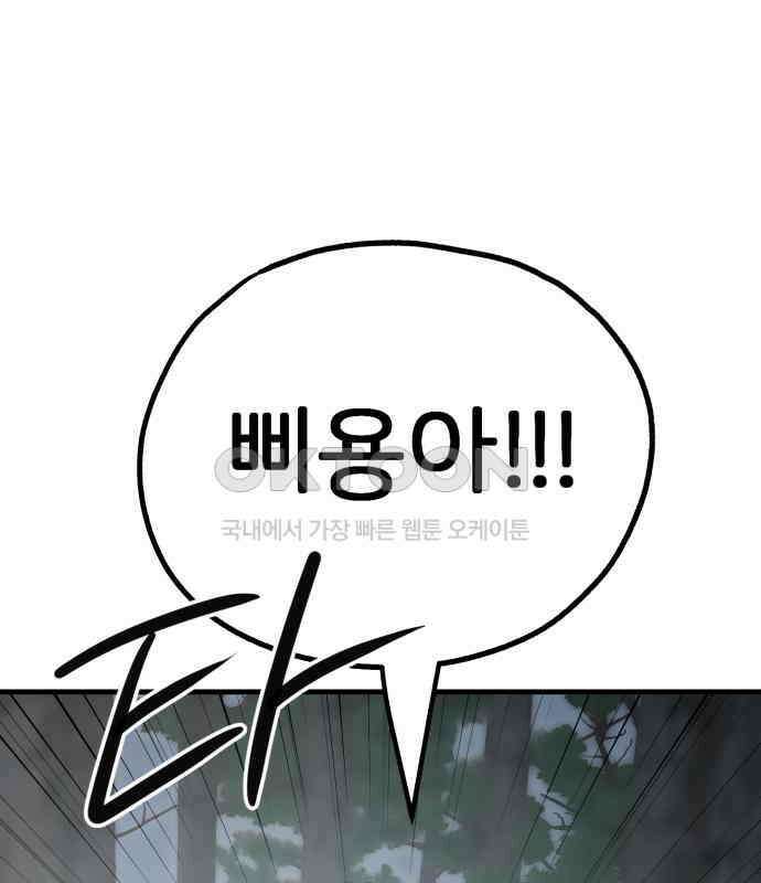 개같이 탈출 61화 155