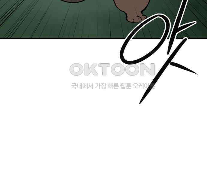 개같이 탈출 61화 157