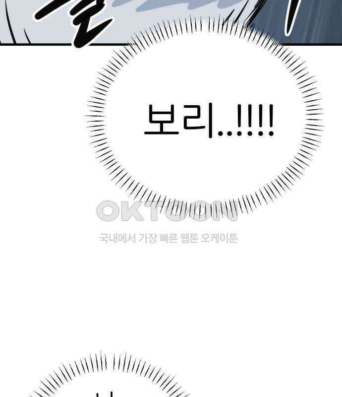 개같이 탈출 61화 160