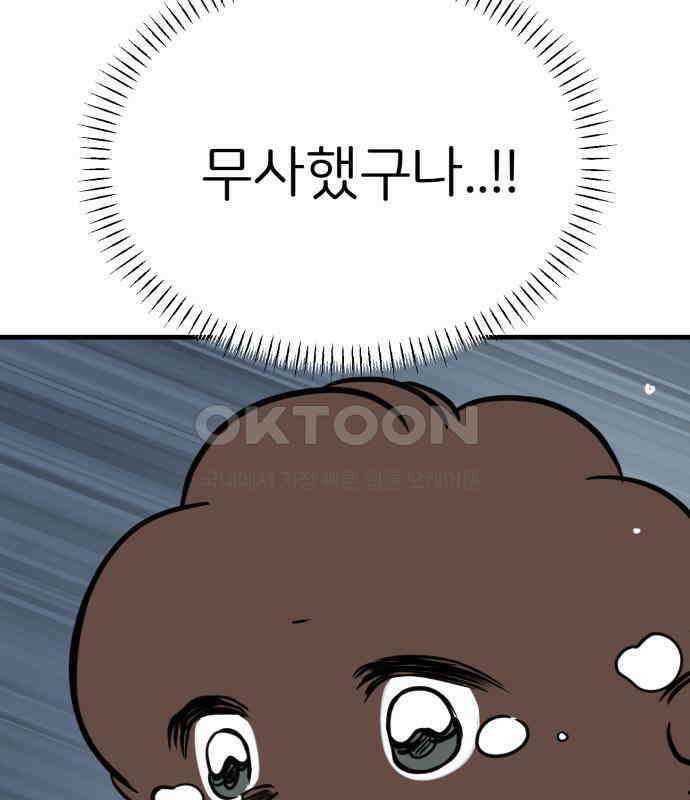 개같이 탈출 61화 163
