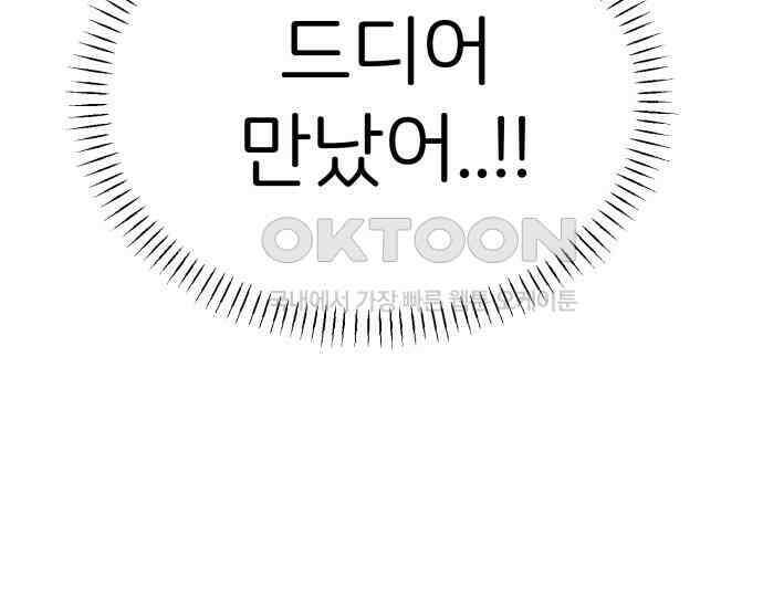 개같이 탈출 61화 165