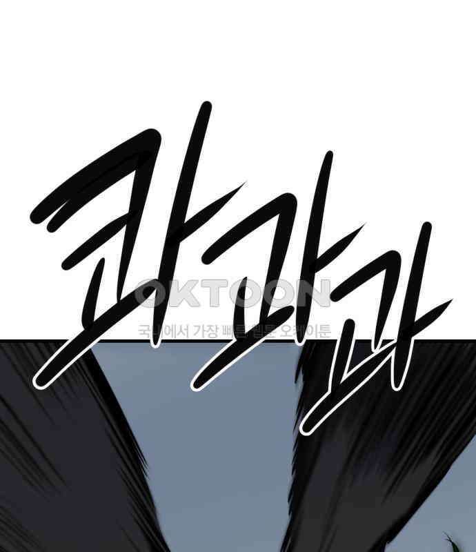 개같이 탈출 61화 166