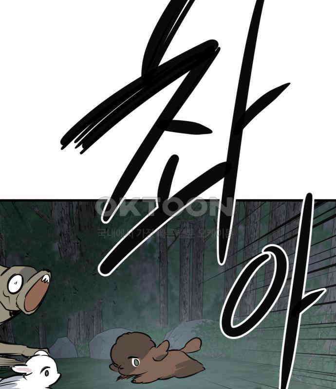 개같이 탈출 61화 168