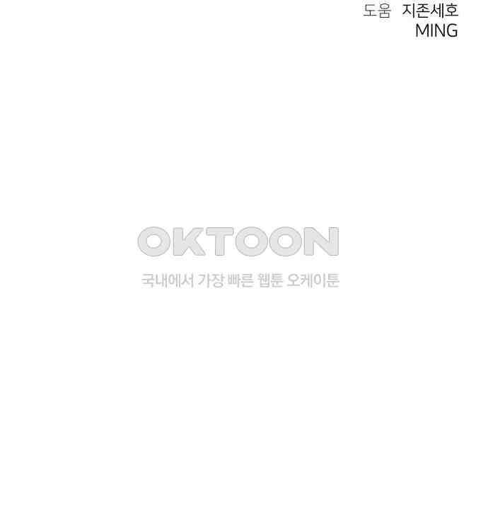 개같이 탈출 61화 173