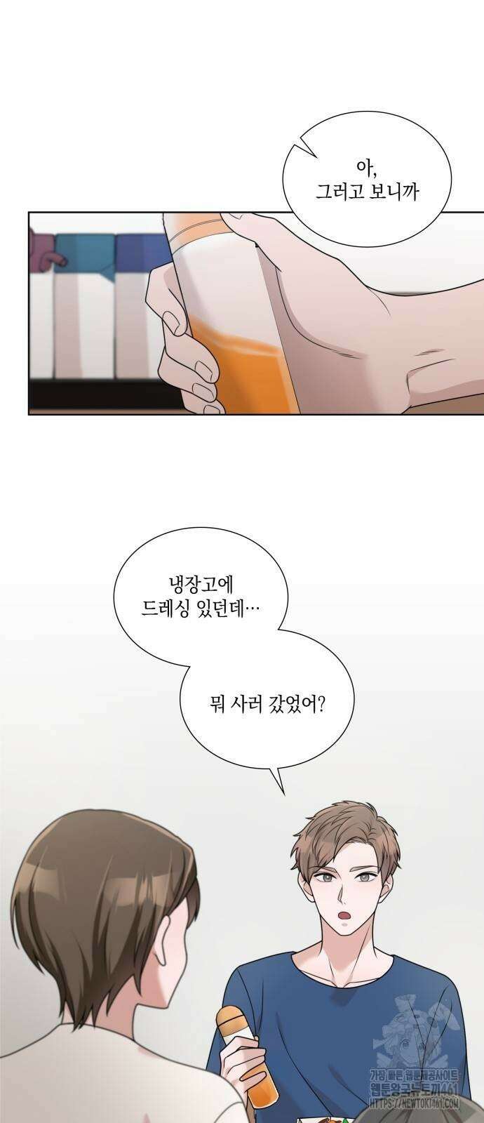 남편의 가정이 무너질 때까지 16화 7