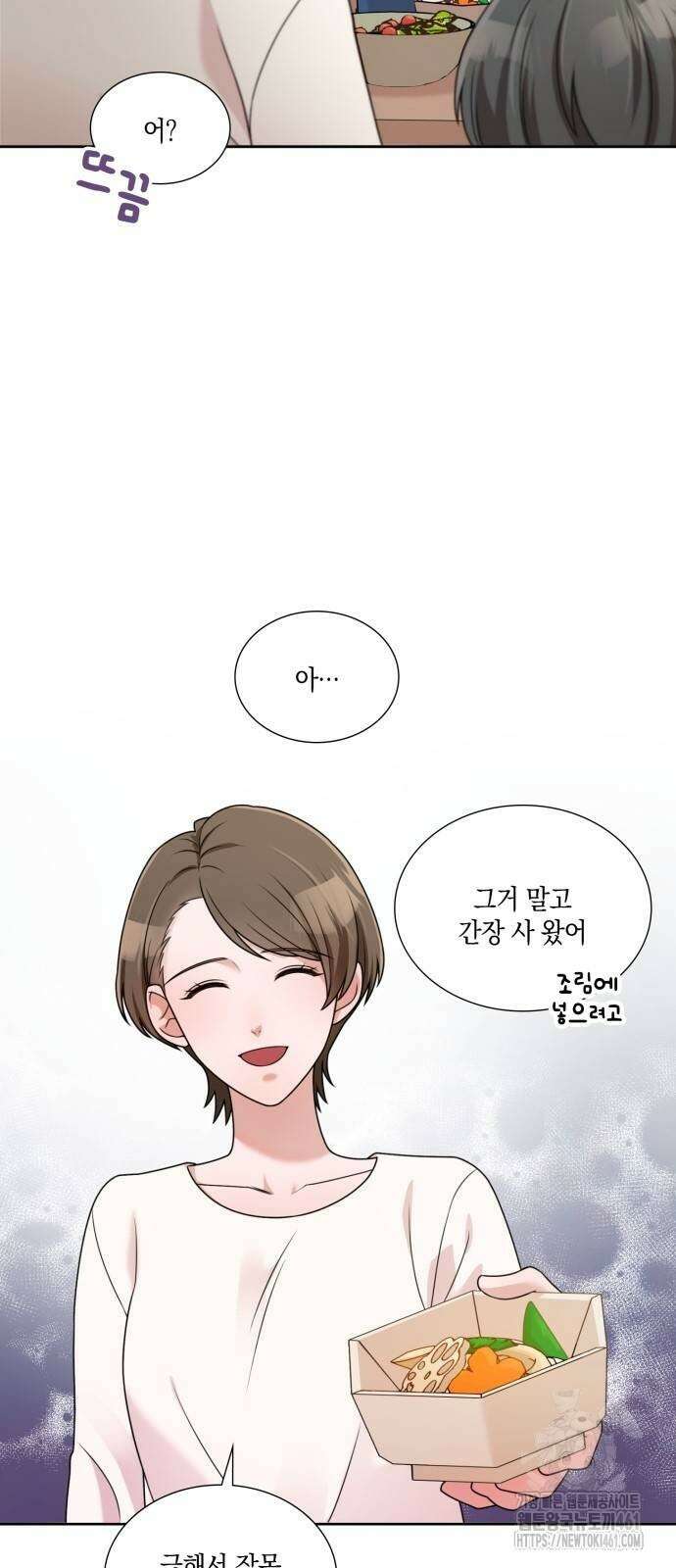 남편의 가정이 무너질 때까지 16화 8