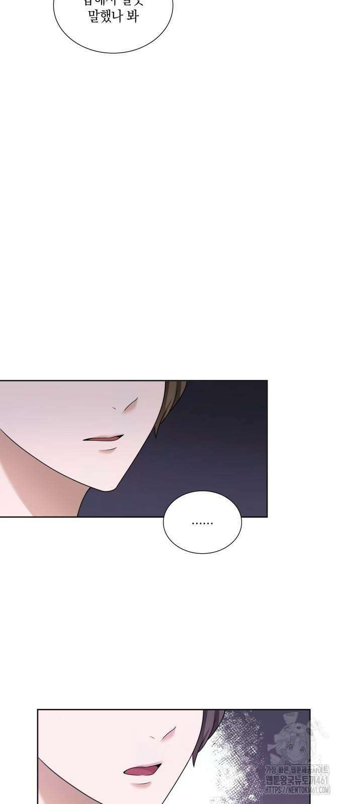 남편의 가정이 무너질 때까지 16화 9