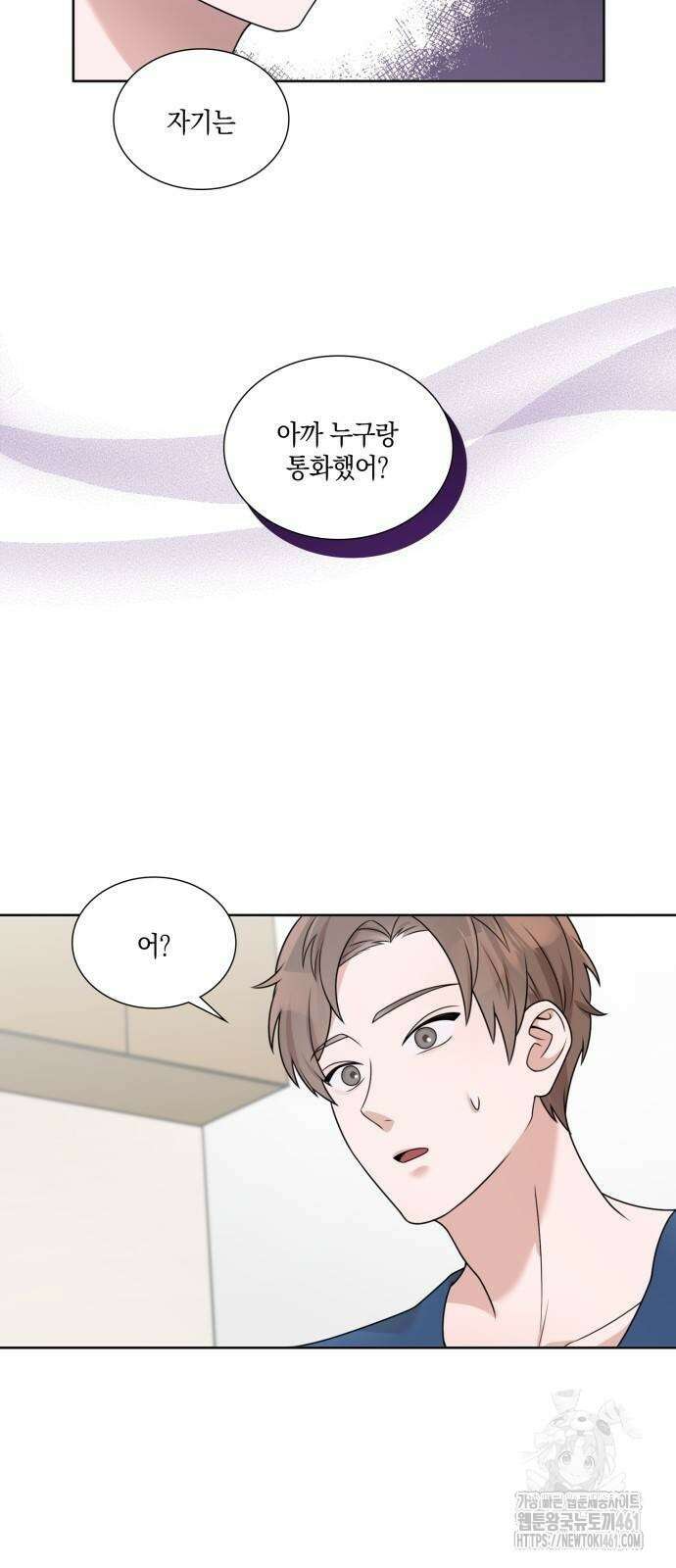 남편의 가정이 무너질 때까지 16화 10