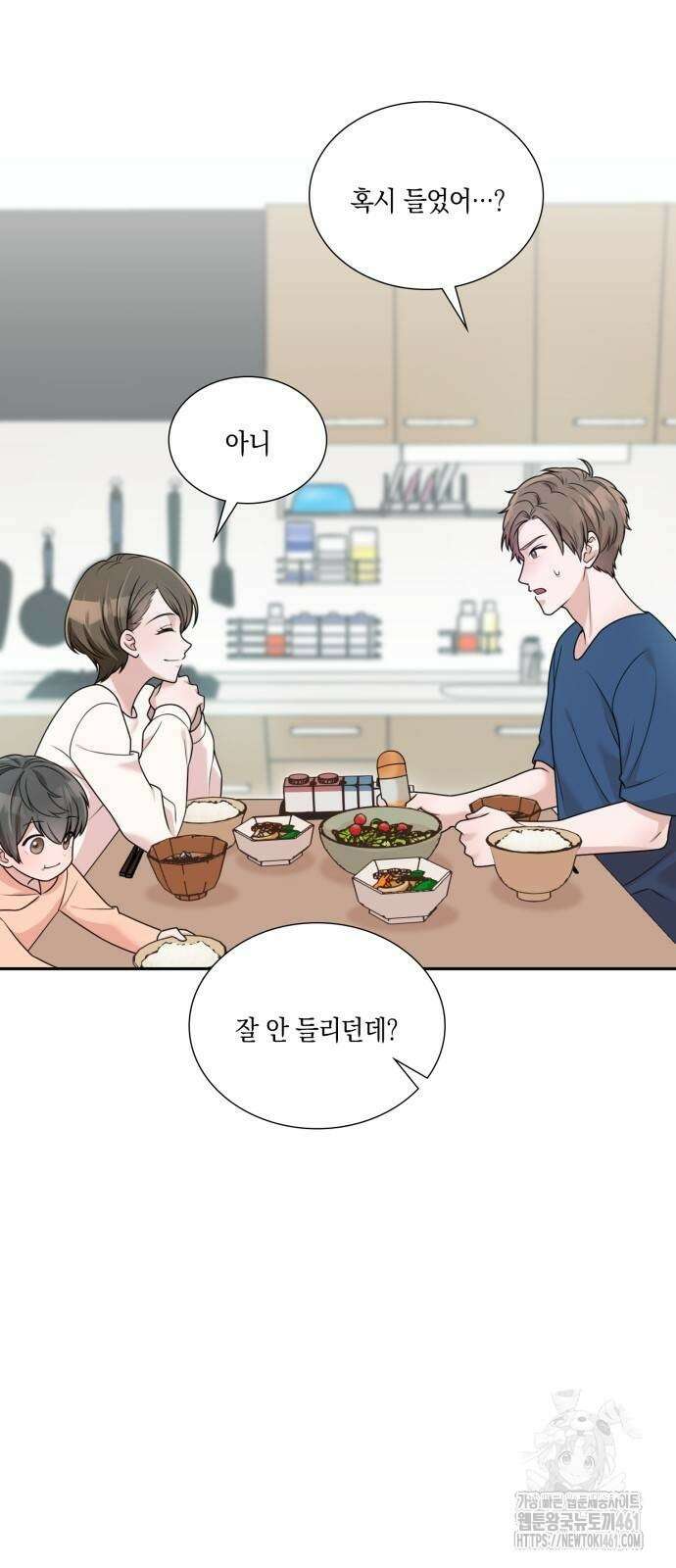 남편의 가정이 무너질 때까지 16화 11