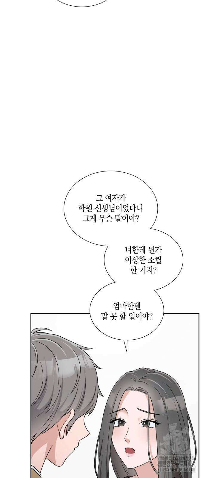 남편의 가정이 무너질 때까지 20화 6