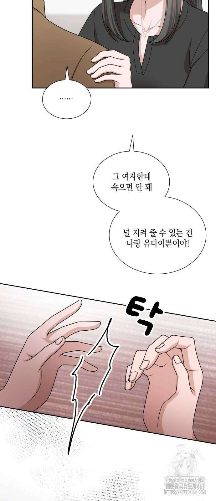 남편의 가정이 무너질 때까지 20화 7