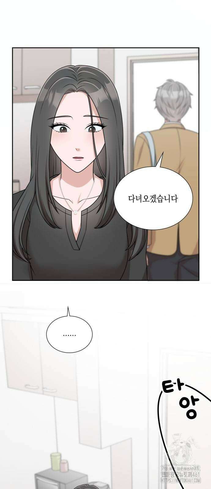 남편의 가정이 무너질 때까지 20화 9