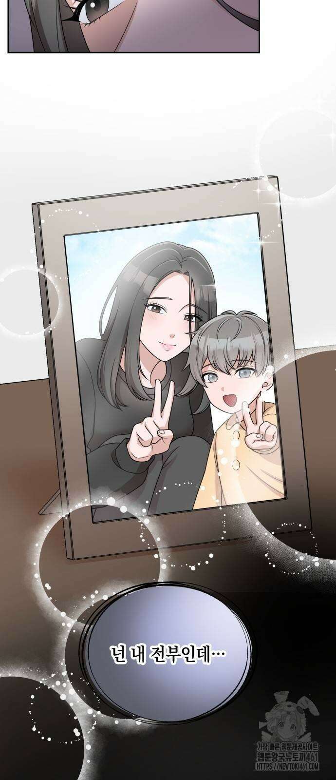 남편의 가정이 무너질 때까지 20화 11