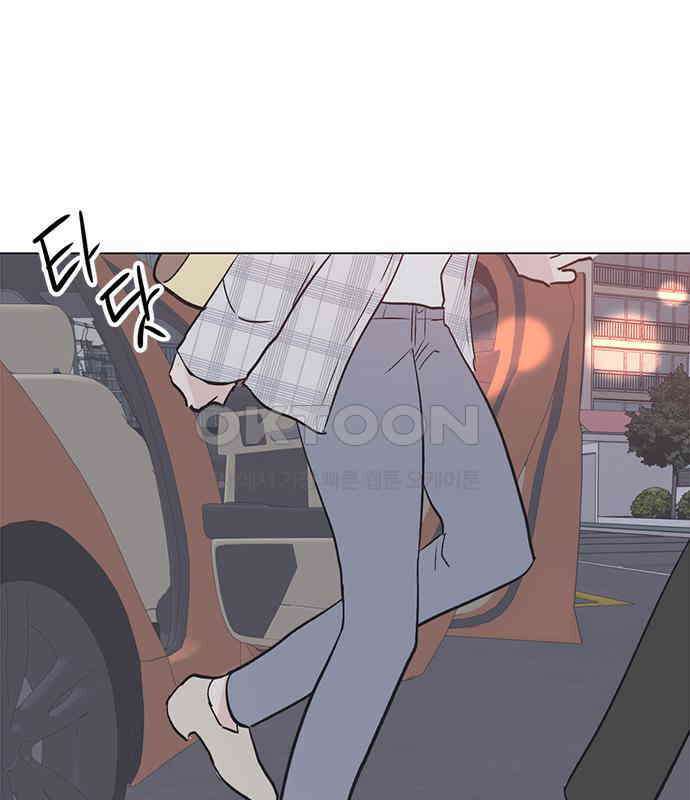 사랑, 그거 어떻게 하는 건데 34화 1