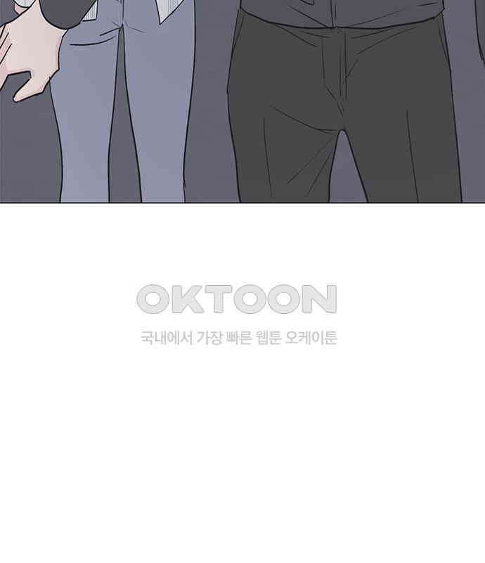 사랑, 그거 어떻게 하는 건데 34화 4
