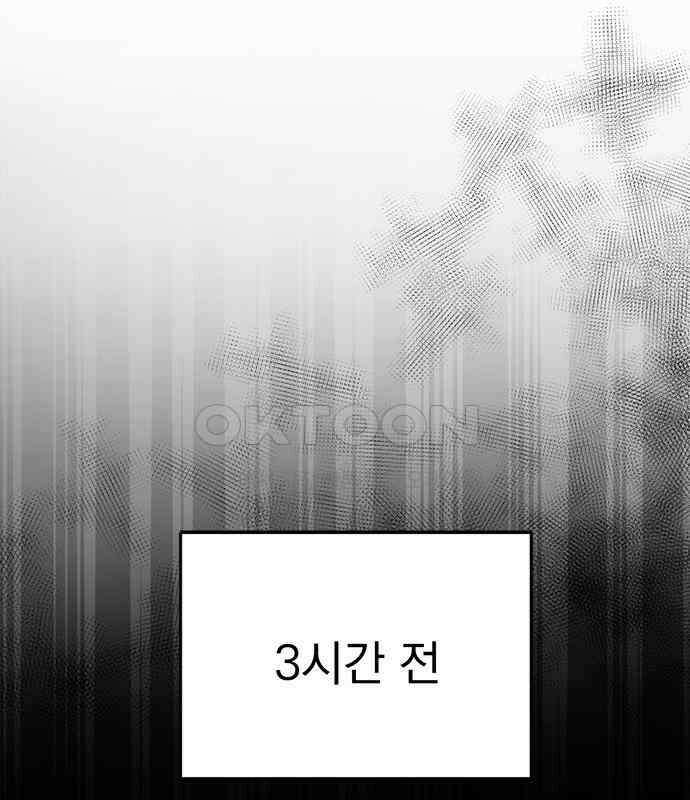 사랑, 그거 어떻게 하는 건데 34화 10