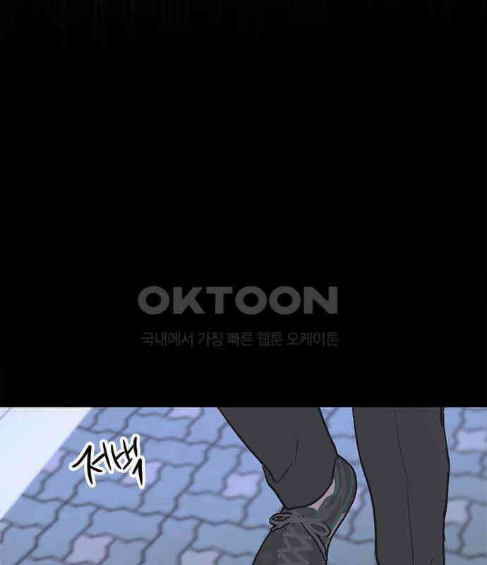 사랑, 그거 어떻게 하는 건데 34화 11