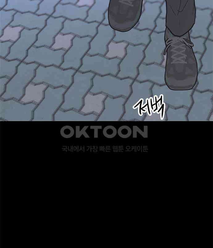 사랑, 그거 어떻게 하는 건데 34화 12