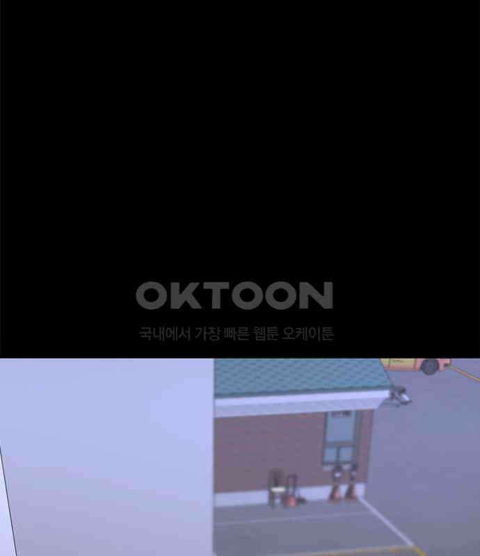 사랑, 그거 어떻게 하는 건데 34화 14