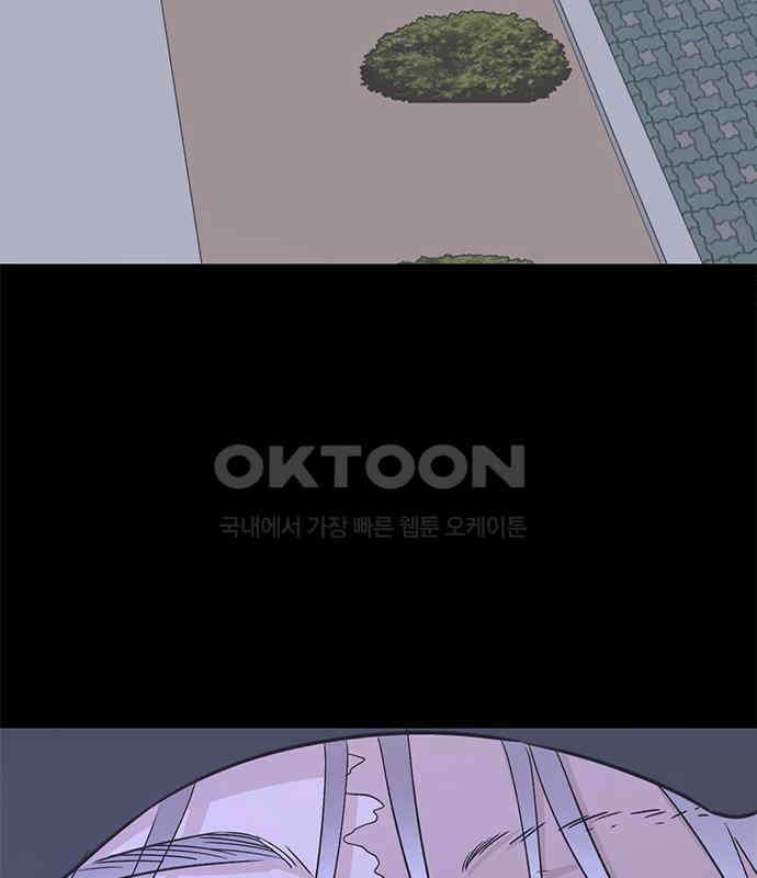 사랑, 그거 어떻게 하는 건데 34화 16