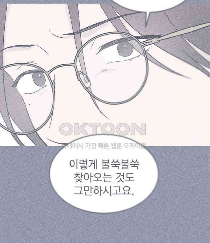 사랑, 그거 어떻게 하는 건데 34화 20
