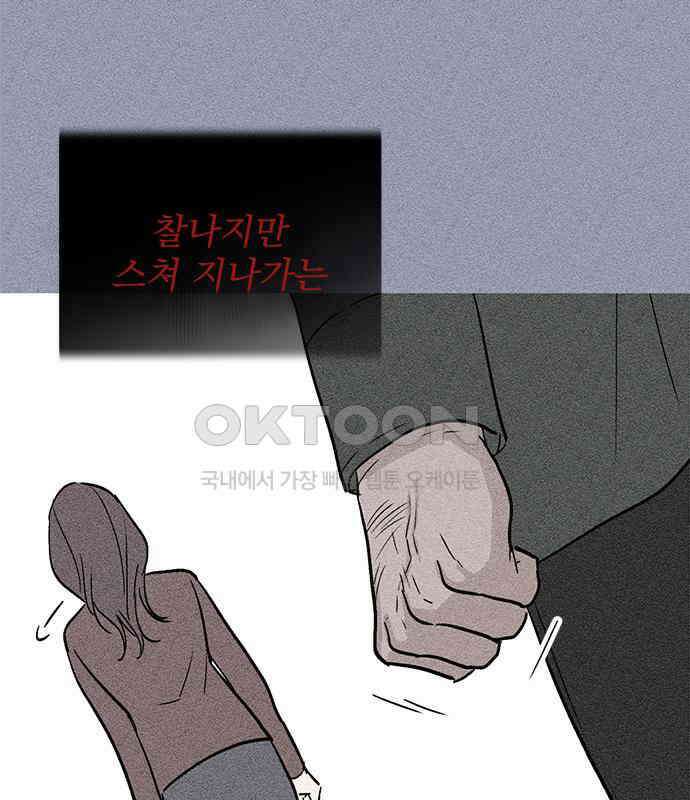 사랑, 그거 어떻게 하는 건데 34화 23
