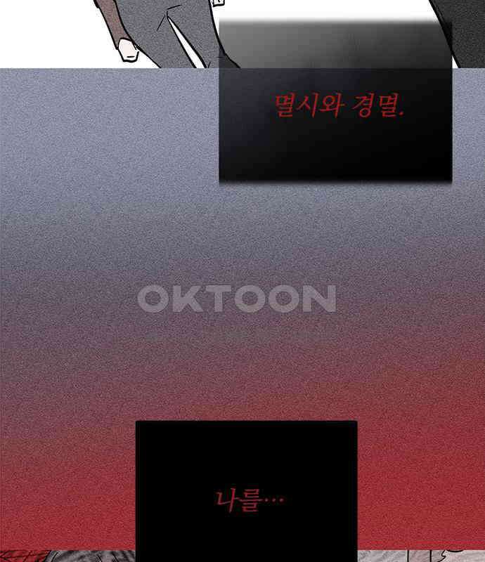 사랑, 그거 어떻게 하는 건데 34화 24